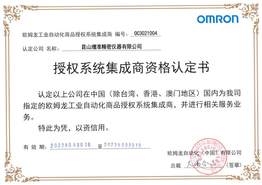 歐姆龍 產(chǎn)品說明書 .jpg